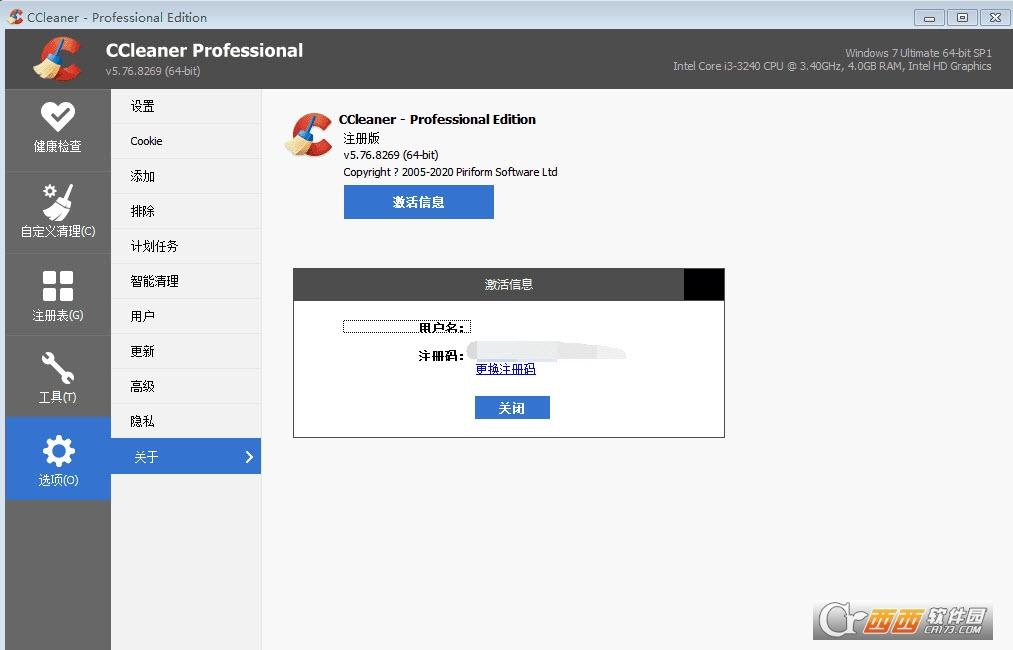 CCleaner Professional Edition Plus,系统优化CCleaner Pro.