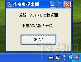 小宝虚拟桌面,小宝虚拟桌面下载,小宝虚拟桌面官方下载