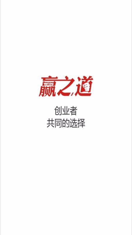 赢之道app下载,赢之道手机版
