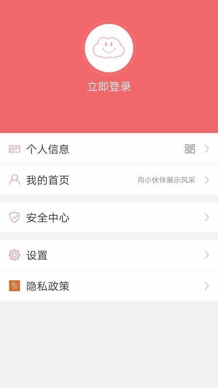 赢之道app下载,赢之道手机版