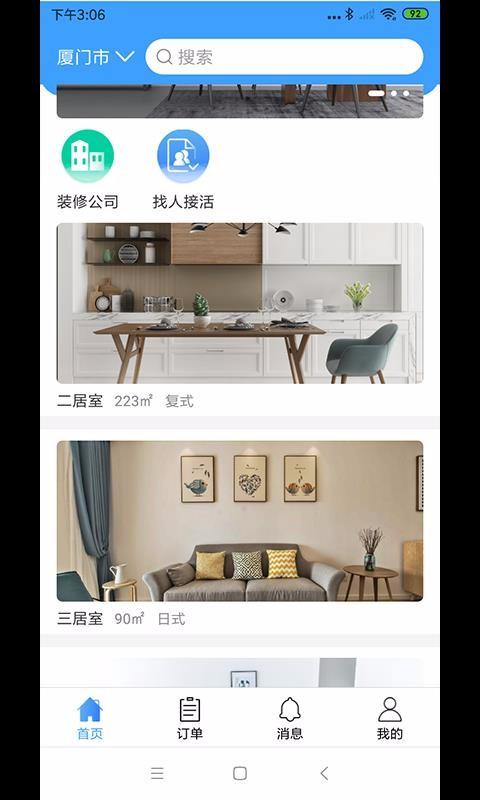 蚂工app下载,蚂工安卓版