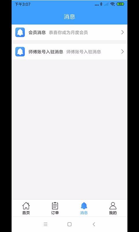 蚂工app下载,蚂工安卓版