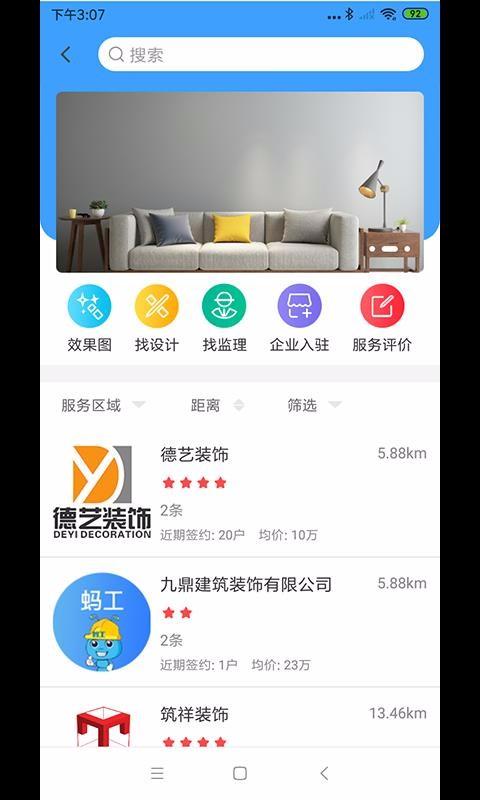 蚂工app下载,蚂工安卓版