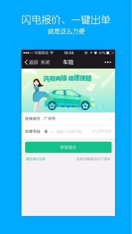 爱车保骉app下载,爱车保骉手机版