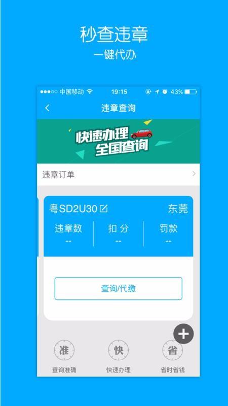 爱车保骉app下载,爱车保骉手机版