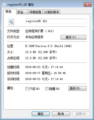 Registerrc.Dll,Registerrc.Dll下载,Registerrc.Dll官方版