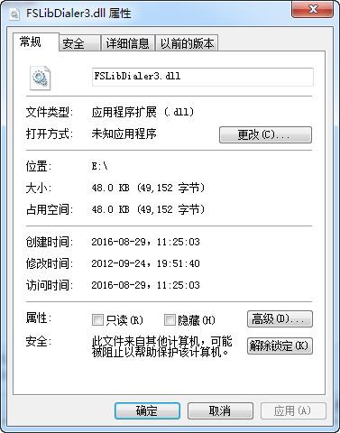 FSLibDialer3.dll,FSLibDialer3.dll下载,FSLibDialer3.dll官方版