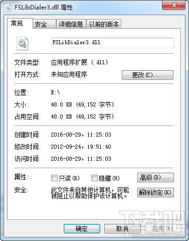 FSLibDialer3.dll,FSLibDialer3.dll下载,FSLibDialer3.dll官方版
