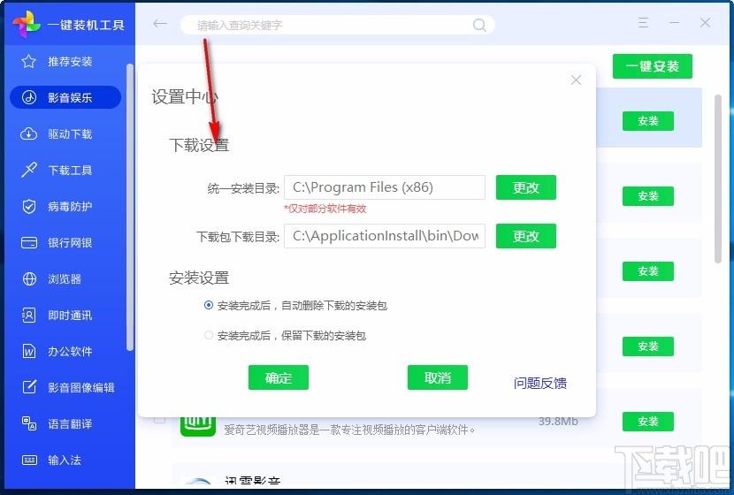 联想一键装机工具,常用软件一键装机工具,常用软件一键装机