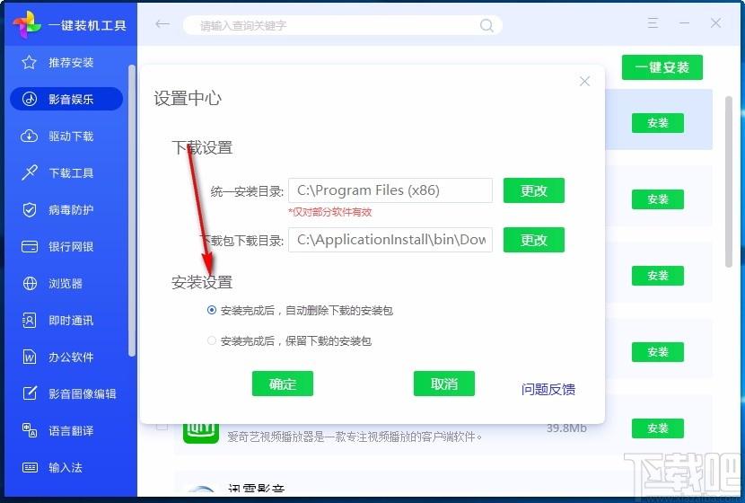 联想一键装机工具,常用软件一键装机工具,常用软件一键装机