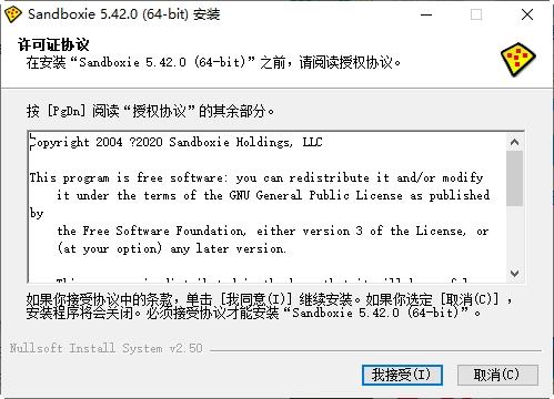 Sandboxie,沙盘环境.