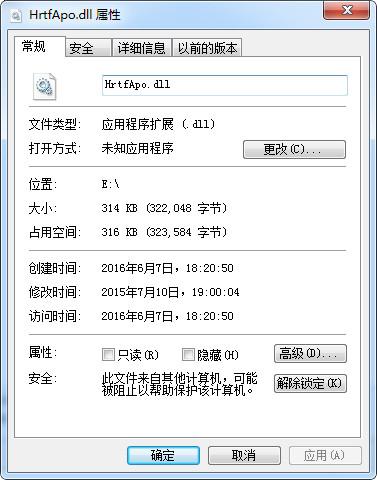 HrtfApo.dll,HrtfApo.dll下载,HrtfApo.dll官方版