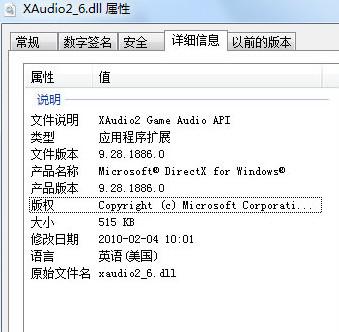 XAudio2_6.dll,XAudio2_6.dll下载