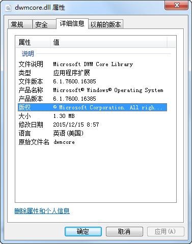 dwmredir.dll,dwmredir.dll下载,dwmredir.dll官方版