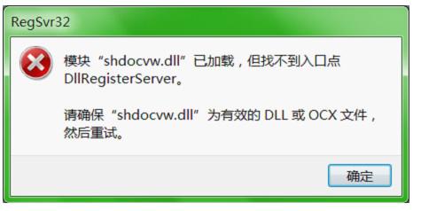 shdocvw.dll,shdocvw.dll下载,shdocvw.dll官方版