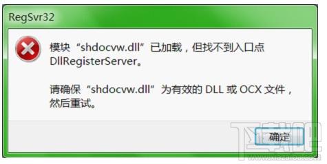 shdocvw.dll,shdocvw.dll下载,shdocvw.dll官方版