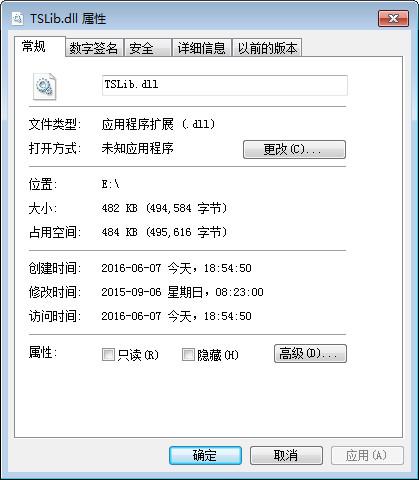 TSLib.dll,TSLib.dll下载,TSLib.dll官方版