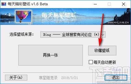每天精彩壁纸下载,电脑桌面壁纸更换软件,电脑桌面壁纸更换