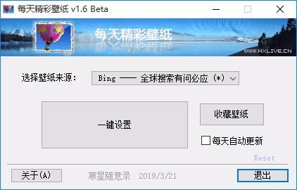 每天精彩壁纸下载,电脑桌面壁纸更换软件,电脑桌面壁纸更换