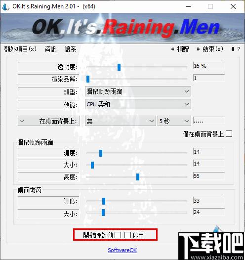 OK Its Raining Men下载,桌面效果,鼠标效果
