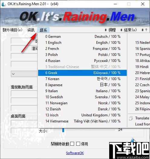 OK Its Raining Men下载,桌面效果,鼠标效果