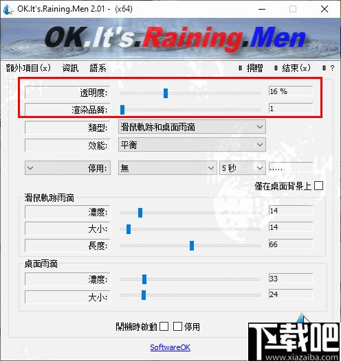OK Its Raining Men下载,桌面效果,鼠标效果