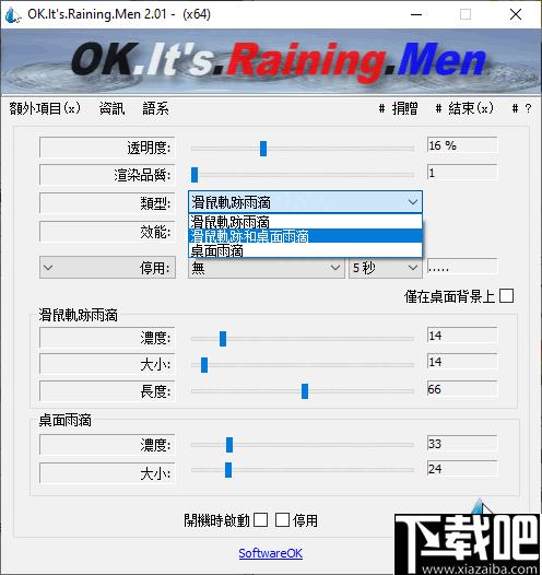 OK Its Raining Men下载,桌面效果,鼠标效果