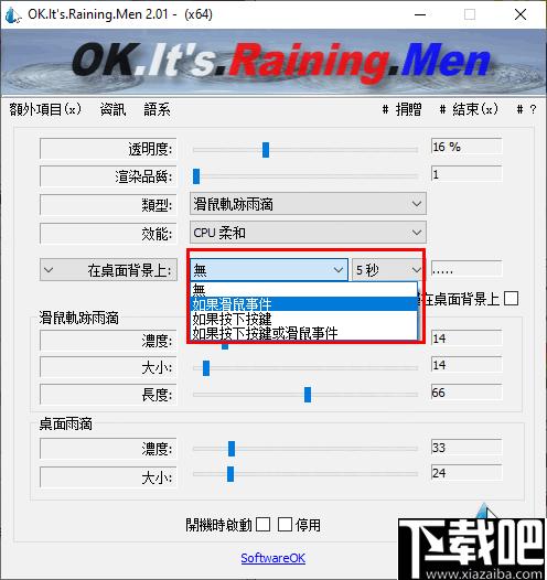 OK Its Raining Men下载,桌面效果,鼠标效果