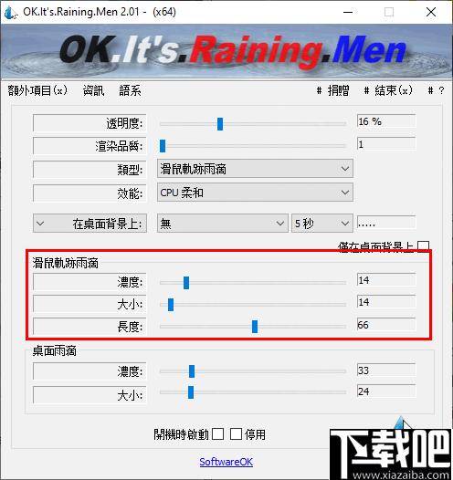 OK Its Raining Men下载,桌面效果,鼠标效果
