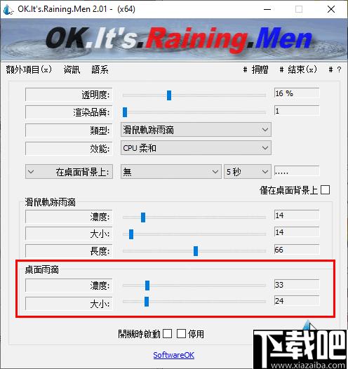 OK Its Raining Men下载,桌面效果,鼠标效果