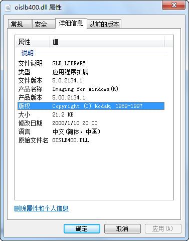 oislb400.dll,oislb400.dll下载,oislb400.dll官方版
