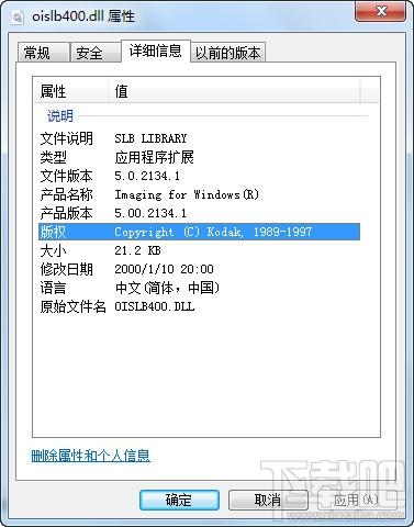 oislb400.dll,oislb400.dll下载,oislb400.dll官方版