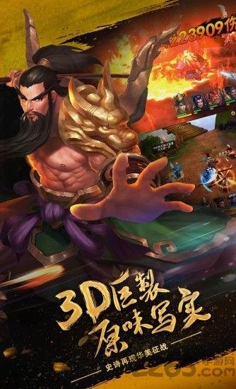 灵武天下之战三国官方版下载,灵武天下之战三国,三国手游,pk手游