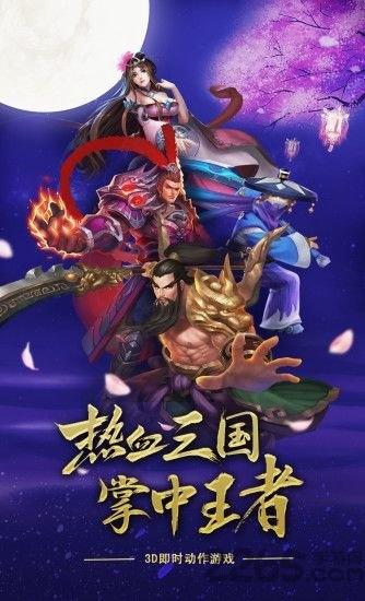 灵武天下之战三国官方版下载,灵武天下之战三国,三国手游,pk手游