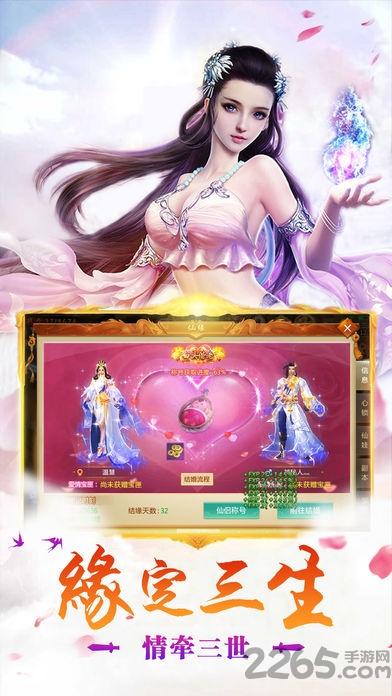 三生剑情缘手机版下载,三生剑情缘,武侠手游,修仙手游