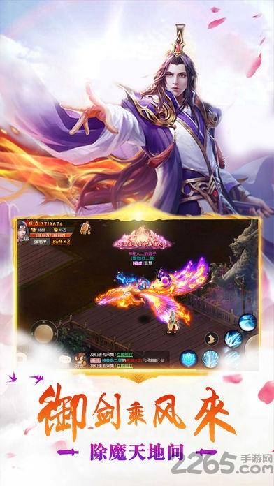 三生剑情缘手机版下载,三生剑情缘,武侠手游,修仙手游