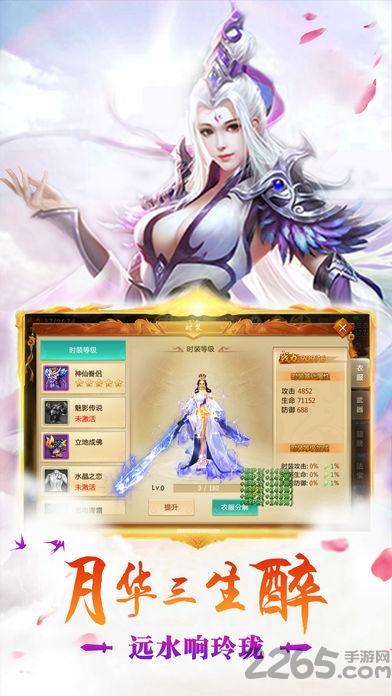 三生剑情缘手机版下载,三生剑情缘,武侠手游,修仙手游