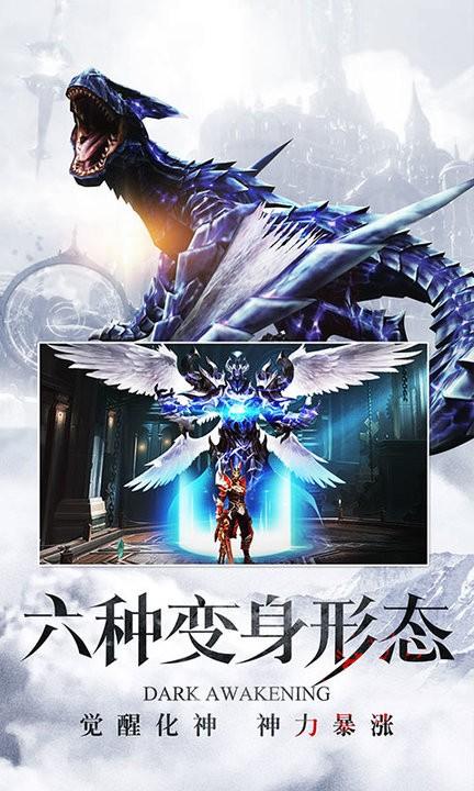 暗黑觉醒手游最新版下载,暗黑觉醒,魔幻手游,mmo手游