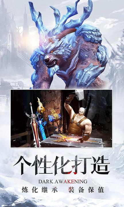 暗黑觉醒手游最新版下载,暗黑觉醒,魔幻手游,mmo手游