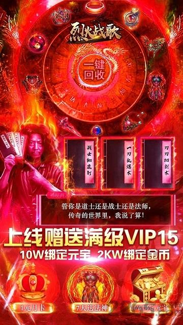 烈火战歌bt果盘版下载,烈火战歌,国战手游,攻城手游