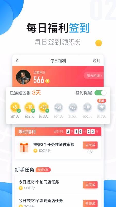 美团拍店app下载,美团拍店手机版