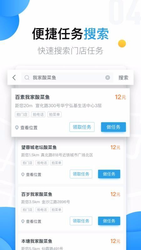 美团拍店app下载,美团拍店手机版