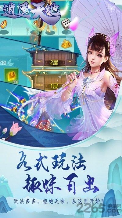 逍遥天地online果盘版下载,逍遥天地online,仙侠手游,玄幻手游,果盘手游
