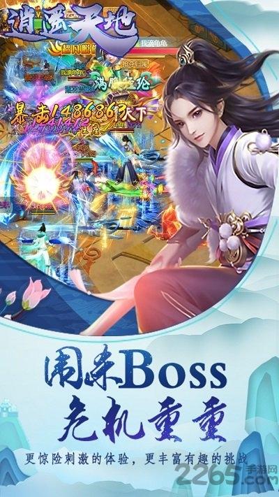 逍遥天地online果盘版下载,逍遥天地online,仙侠手游,玄幻手游,果盘手游