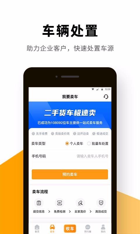 狮桥二手车app下载,狮桥二手车安卓版