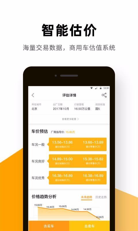 狮桥二手车app下载,狮桥二手车安卓版
