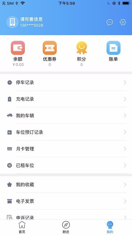 AI泊济宁app下载,AI泊济宁手机版