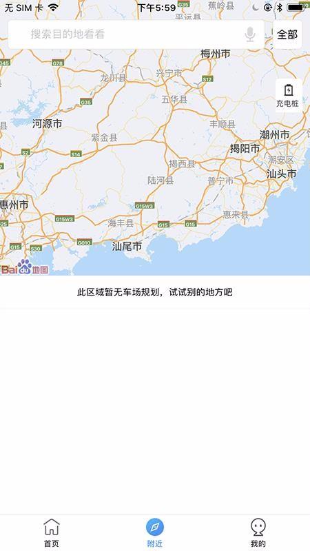 AI泊济宁app下载,AI泊济宁手机版