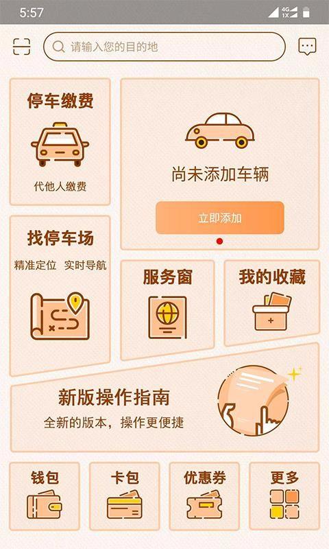 宝交爱泊客app下载,宝交爱泊客手机版
