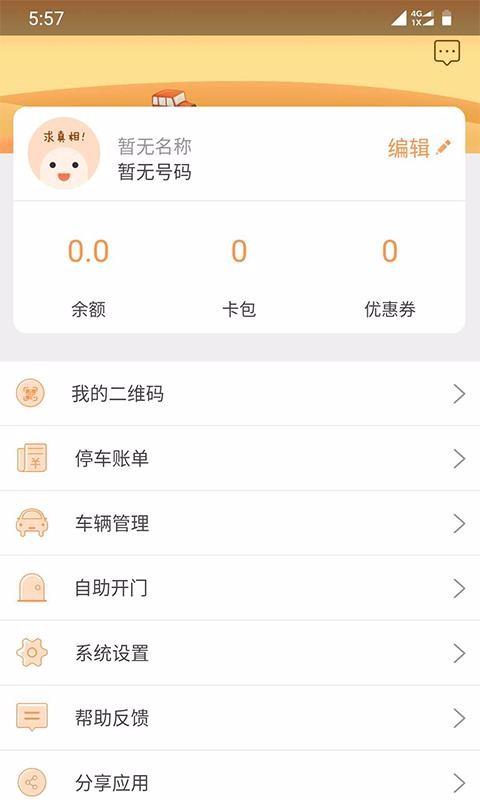 宝交爱泊客app下载,宝交爱泊客手机版
